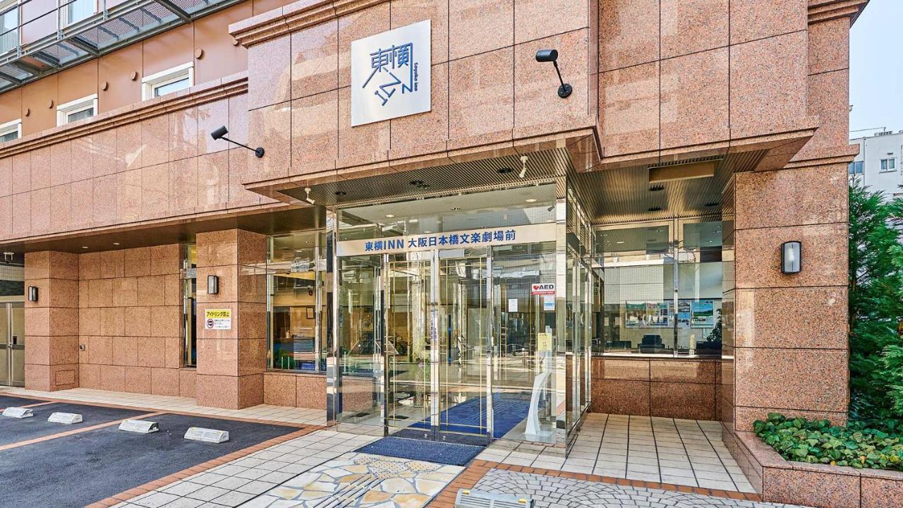 Toyoko Inn Osaka Nippombashi Bunraku Gekijo Mae Buitenkant foto