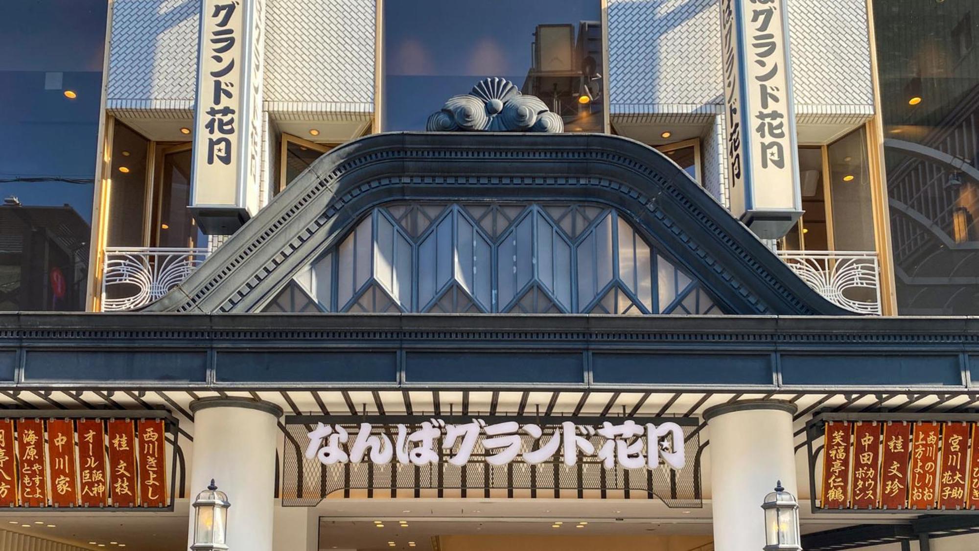 Toyoko Inn Osaka Nippombashi Bunraku Gekijo Mae Buitenkant foto